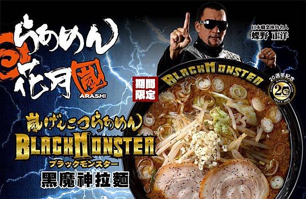 黑魔神