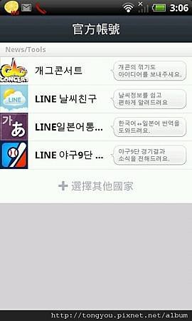 這是韓國的LineApp機器人