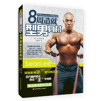 韩国SeanLee明星教练 .jpg