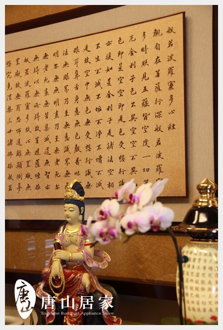 唐山佛具佛聯展示-名師真跡金萱紙心經(橫式)