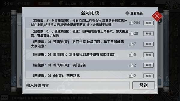 漢家江湖04-1.PNG