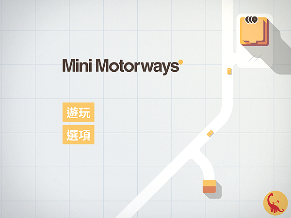 Mini Motorways 迷你公路 01.PNG