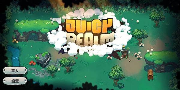 Juicy Realm 惡果之地 01.jpg