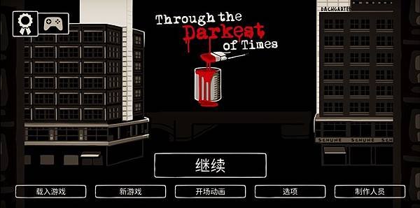 Through the darkest of Times 穿越最黑暗的時代 01.jpg