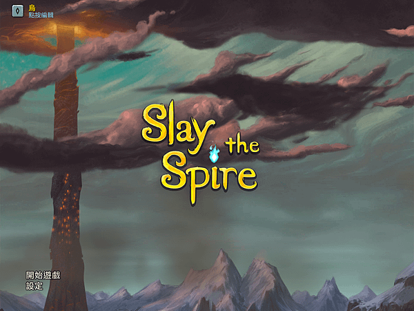 Slay the spire 01.PNG