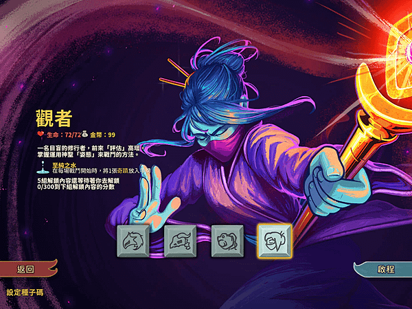 Slay the spire 04.PNG