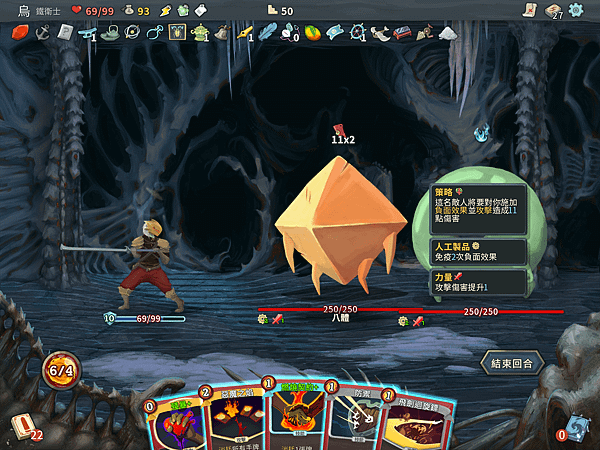 Slay the spire 07.PNG