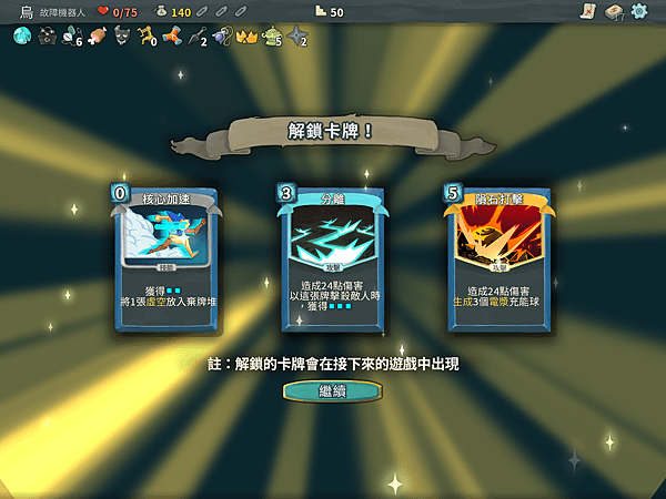 Slay the spire 09.PNG