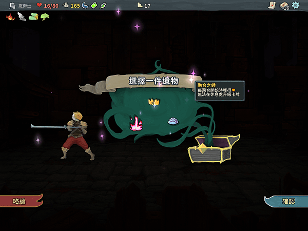 Slay the spire 13.PNG