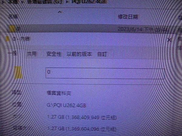【來電詢問】PQI勁永U262→4GB隨身碟插在電腦讀取使用