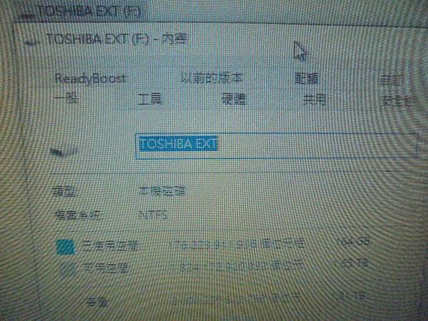 【物理處理】TOSHIBA東芝CANVIO黑靚潮BASICS