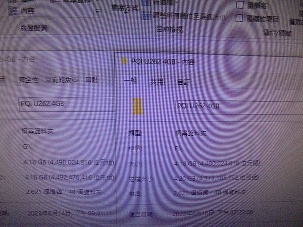 【檔案正確】PQI勁永U262→4GB隨身碟插在電腦讀取使用