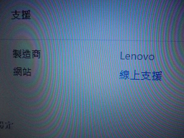 【說明需求】Lenovo聯想IdeaPad Slim1i筆電