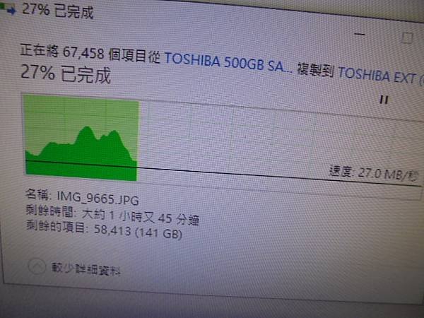 【救出檔案】TOSHIBA東芝500GB～7200轉3.5吋