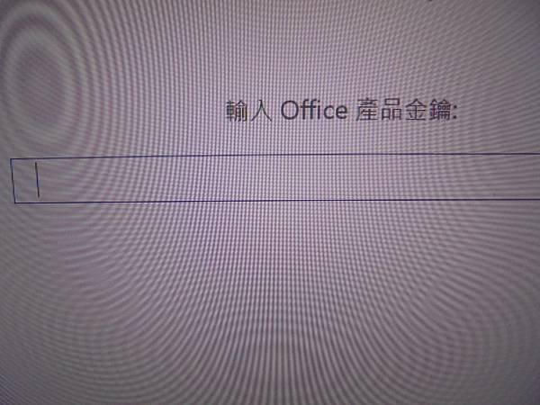 【連線安裝】Microsoft微軟Office 2021家用