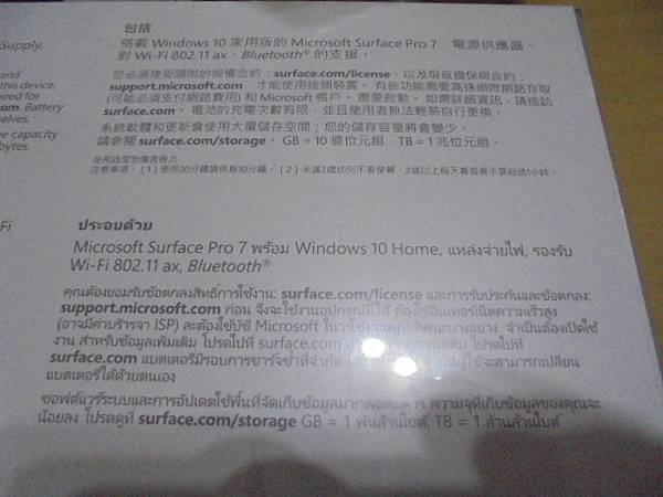 【規格需求】Microsoft微軟Surface Pro 7