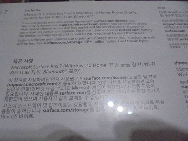 【規格需求】Microsoft微軟Surface Pro 7