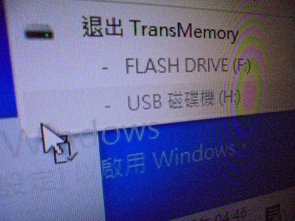【PAD翹皮】TDK東電化Trans-it Edge銀河8G