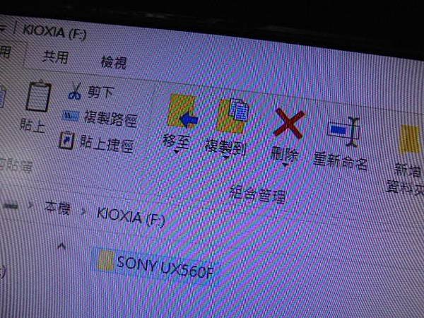 【救出音檔】SONY索尼ICD-UX560F→4GB錄音筆先