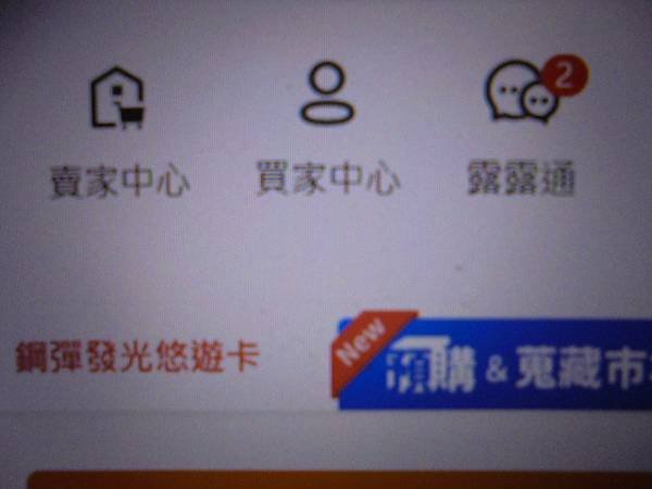 【露天拍賣】SONY索尼ICD-UX533F→4GB錄音筆為