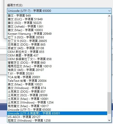 改成utf-8編碼選項.jpg