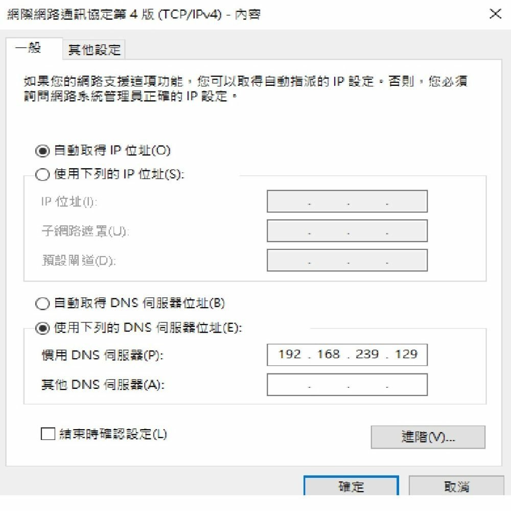 239-129是子電腦的dns.jpg