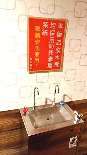 飲水機