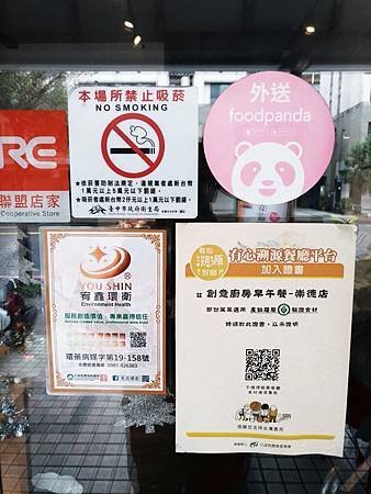 有心溯源店家.jpg