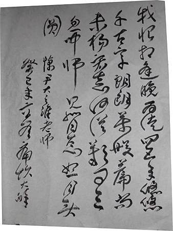 悼尹.jpg