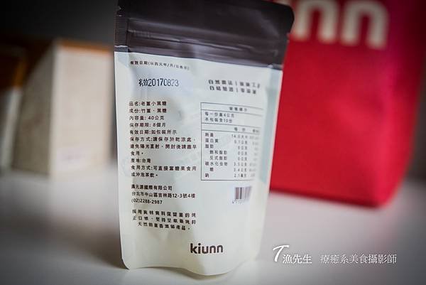 薑茶kiunn_8.jpg