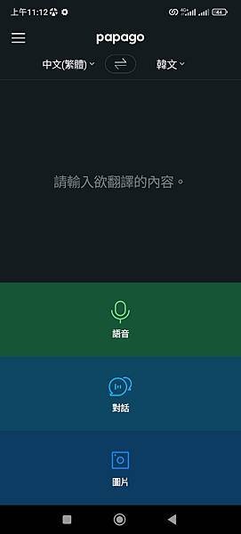 韓國google地圖不能導航!! 遊韓國四個必裝APP!!!