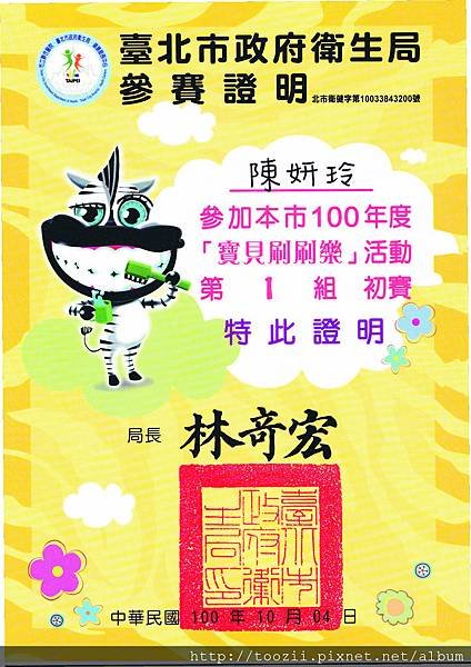 寶貝刷刷樂.jpg