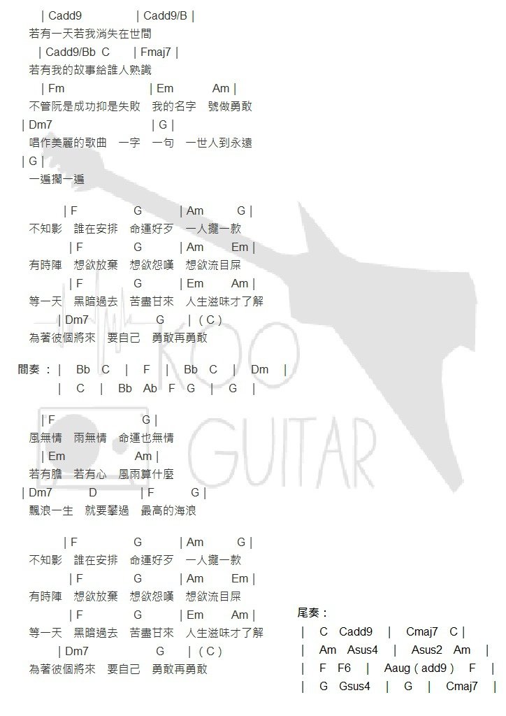 五月天 - 勇敢2.jpg