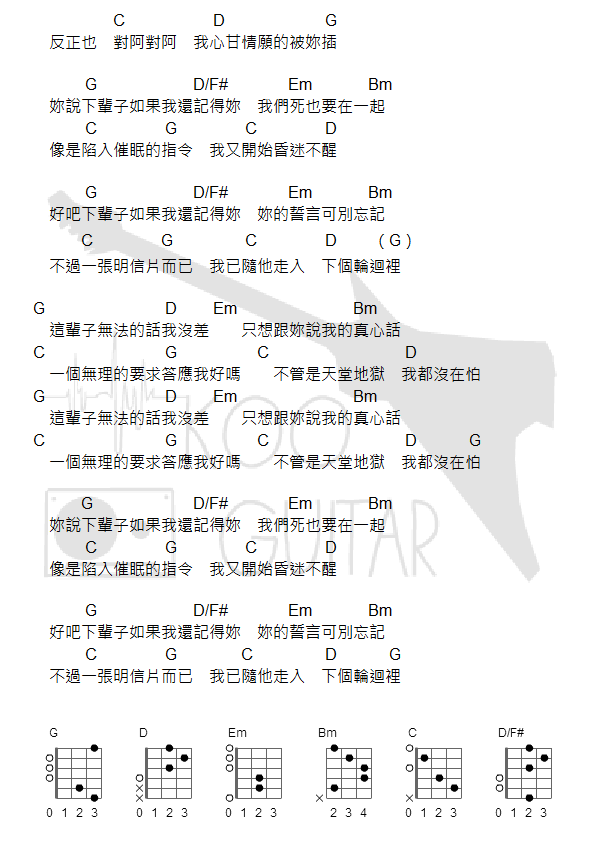 玖壹壹 - 下輩子3.png