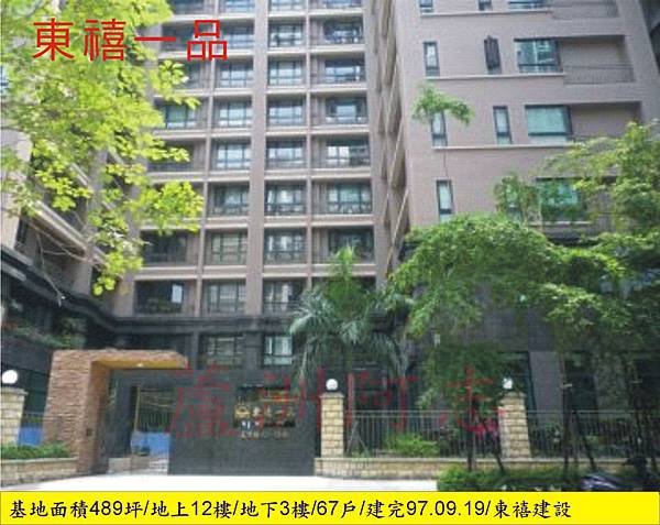 東禧一品