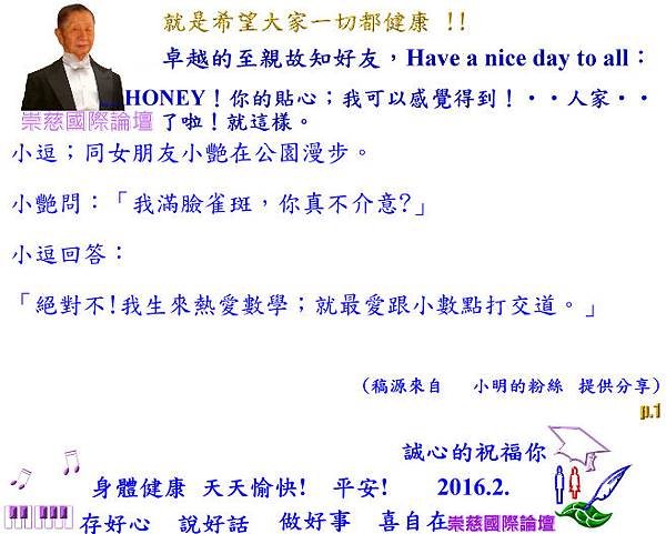 HONEY！你的貼心；我可以感覺得到！‧‧人家‧‧了啦！就這樣。     p.1