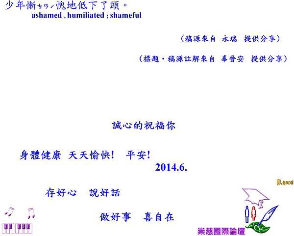 34   21世紀→新世紀；社會化Socialization〝核心價值〞範型  系列paradigm 34—34   21世紀→新世紀；社會化Socialization〝核心價值〞範型  系列paradigm 34—佛心來著，日行一善，萬物共生；地球長存，行！    p.4