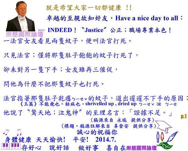 INDEED！〝Justice〞公正；職場專業本色！   p.1