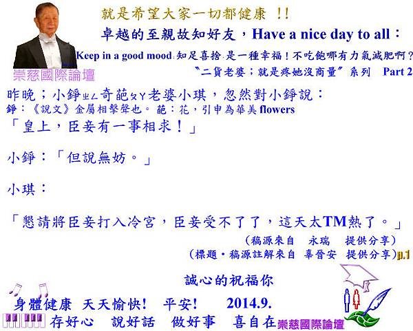 Keep in a good mood；知足喜捨，是一種幸福！不吃飽哪有力氣減肥啊？     p.1