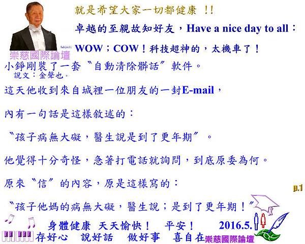 WOW；COW！科技超神的，太機車了！     p.1