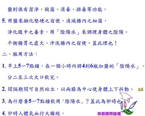 涮的乾淨！涮的漂亮！ㄅㄧㄤˋ   ㄅㄧㄤˋ 〝便〞利鬆快；出脫俐落地像小寶寶一樣潔淨！      p.6