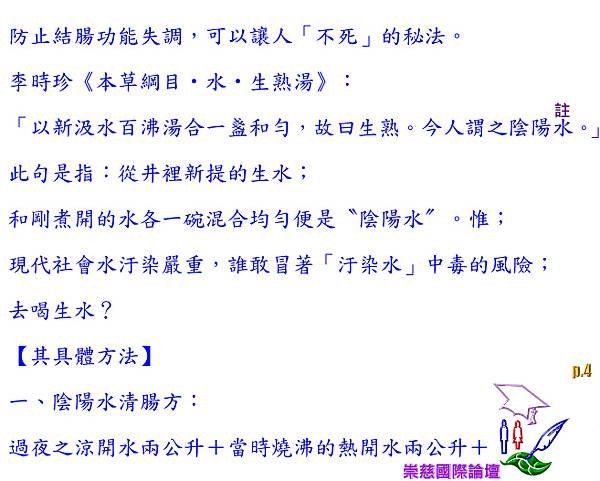 涮的乾淨！涮的漂亮！ㄅㄧㄤˋ   ㄅㄧㄤˋ 〝便〞利鬆快；出脫俐落地像小寶寶一樣潔淨！      p.4