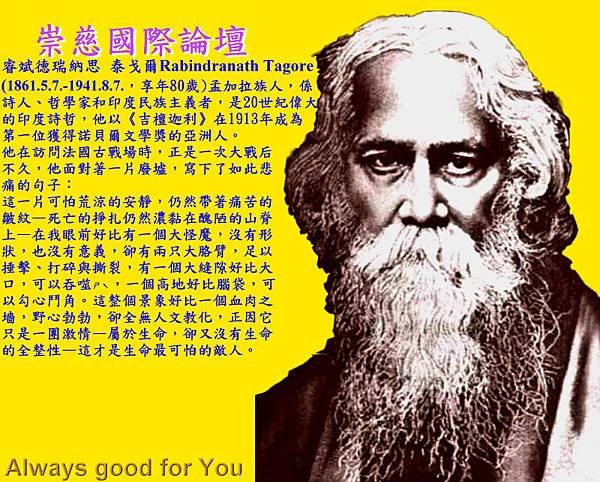 27   21世紀→新世紀；社會化Socialization〝核心價值〞優長取向orientation 27—〝人我兩忘、物我均調〞的「妙性文化」，能 “中”以立，履中蹈和，正己成物，完成至德！   .