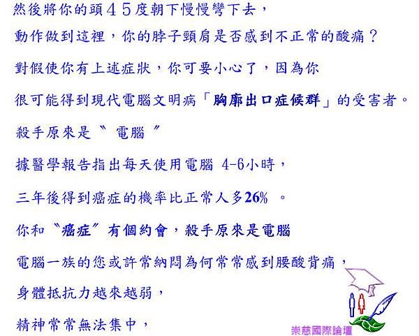 記得關電腦  p.4.bmp