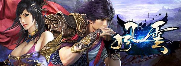 風雲online線上遊戲2014