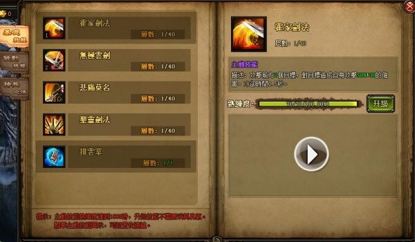 風雲online線上遊戲2014