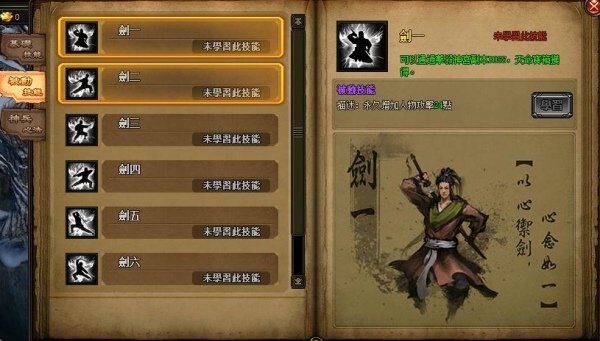 風雲online線上遊戲2014