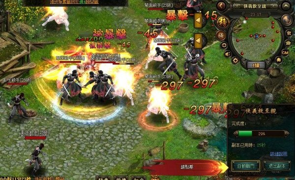 風雲online線上遊戲2014
