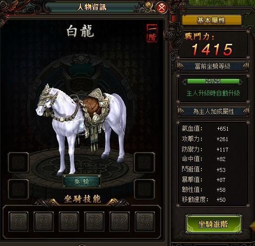 風雲online線上遊戲2014