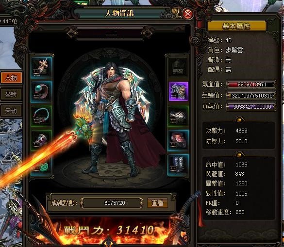 風雲online線上遊戲2014
